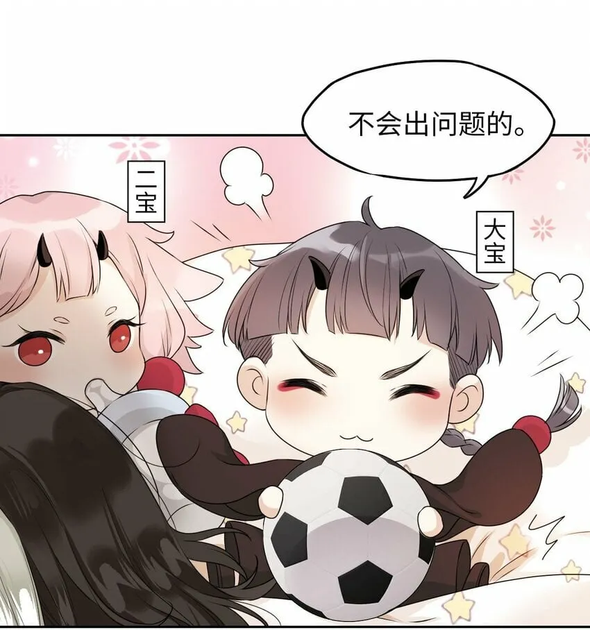 第01话 进副本赚钱咯 第39页