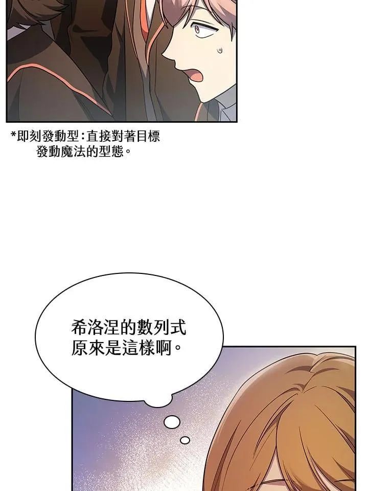 第44话 第42页
