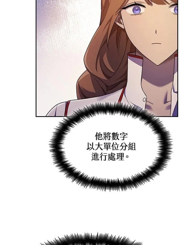 第44话 第43页