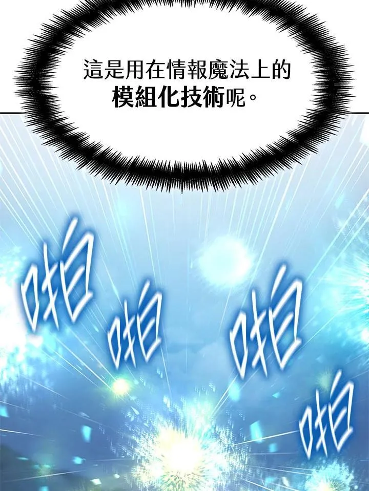第44话 第44页
