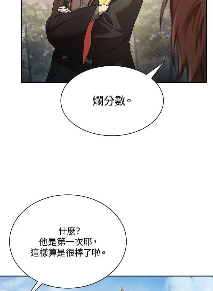 第44话 第56页