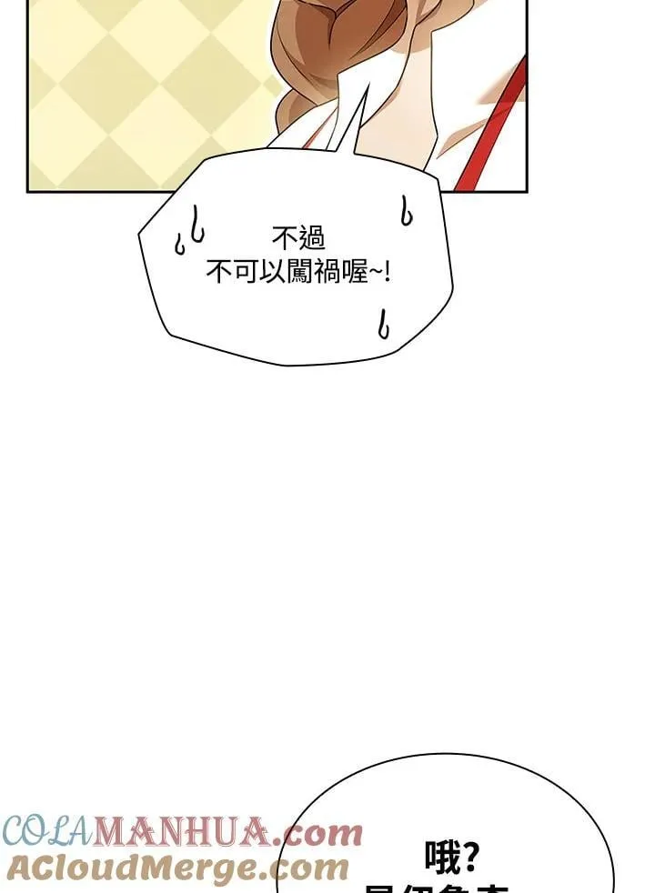 第44话 第61页