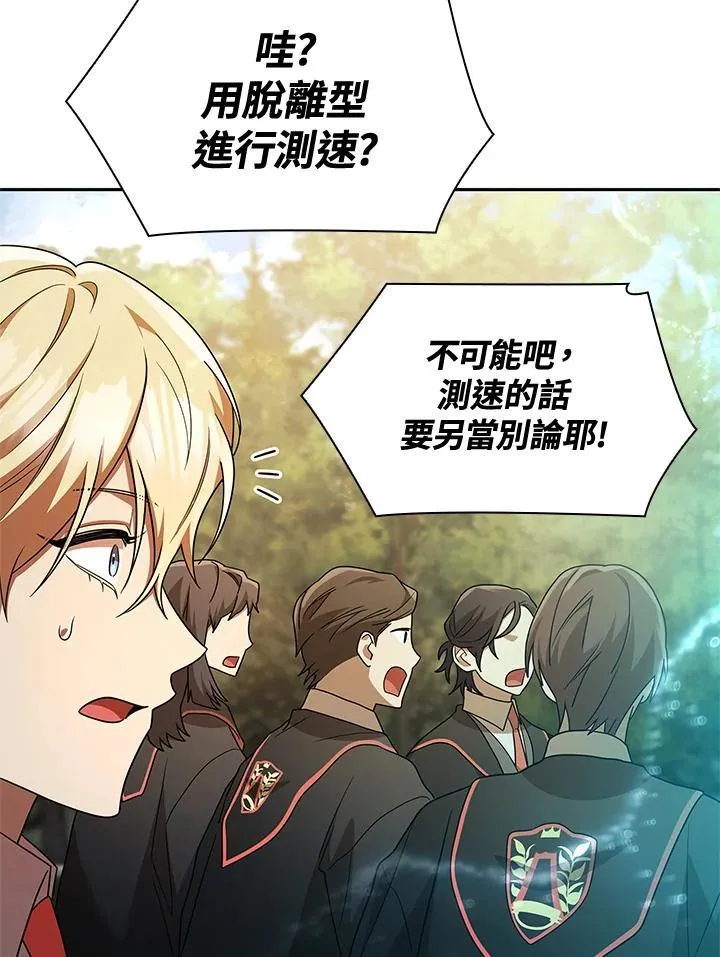 第44话 第72页