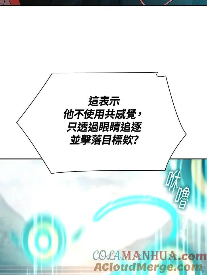 第44话 第73页