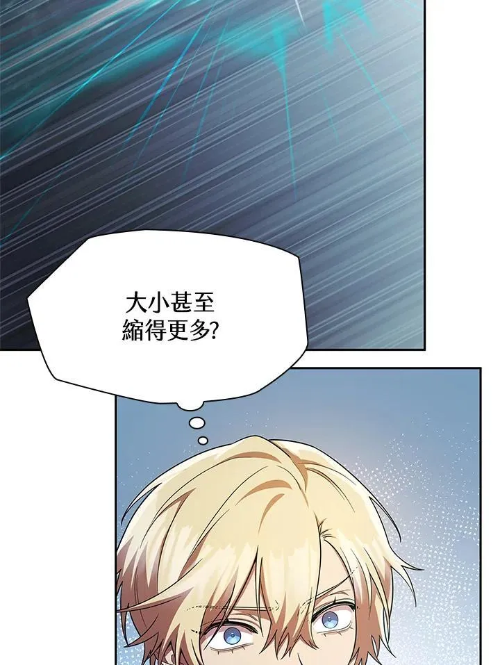 第44话 第76页
