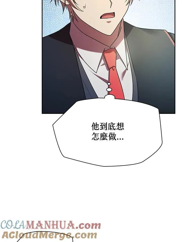 第44话 第77页
