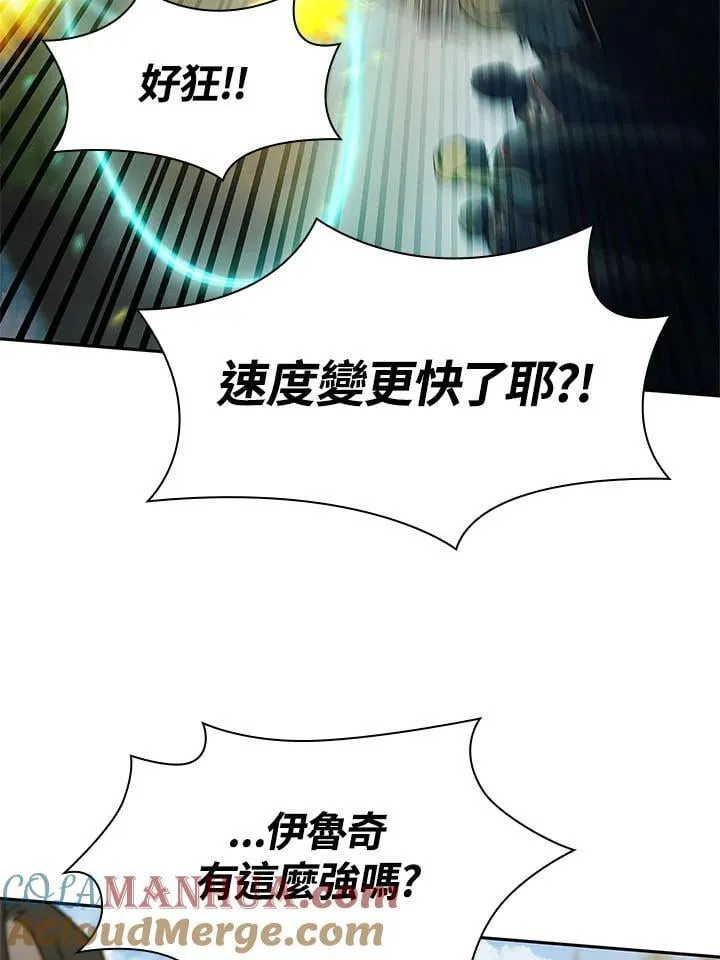 第44话 第97页