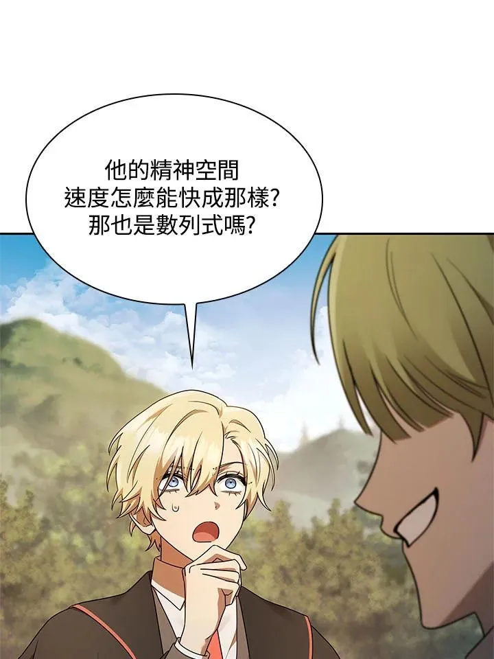 第44话 第103页