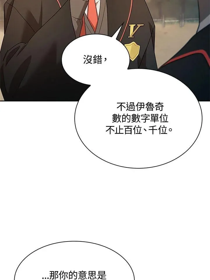 第44话 第104页