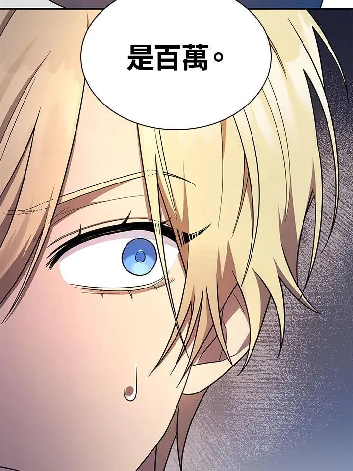 第44话 第106页