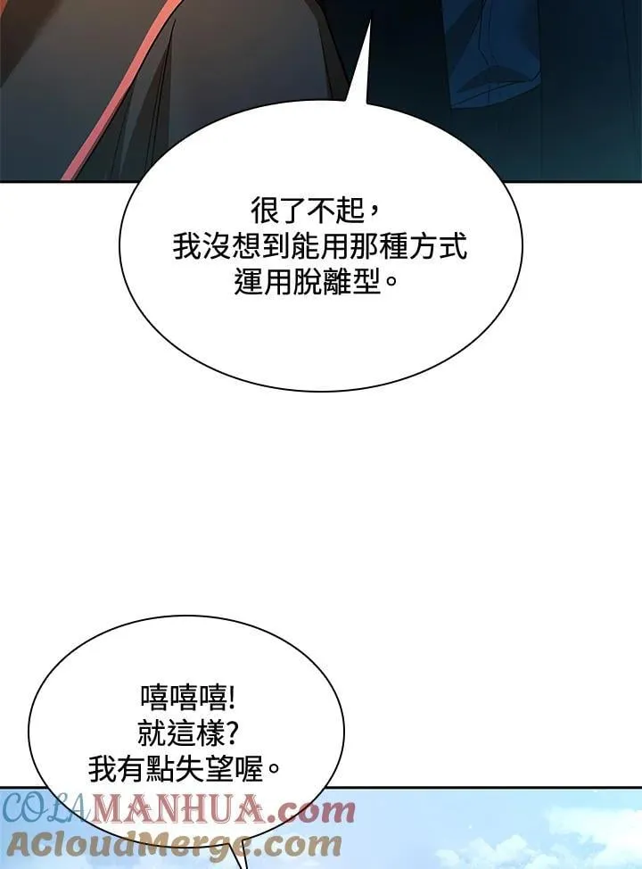 第44话 第117页