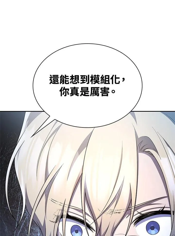 第44话 第119页
