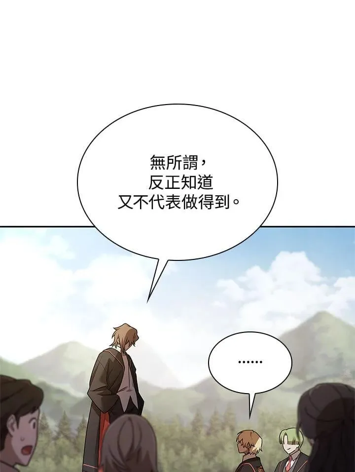 第44话 第123页