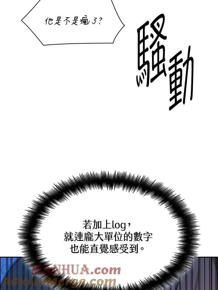 第44话 第129页