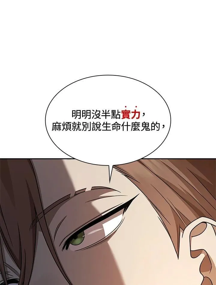 第44话 第136页
