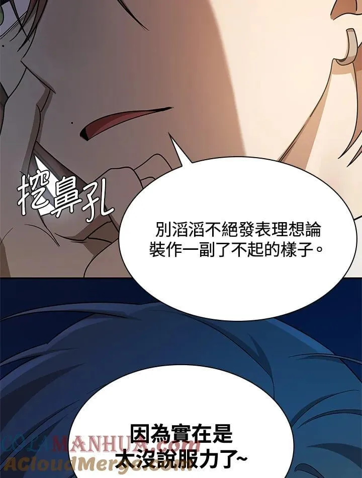 第44话 第137页