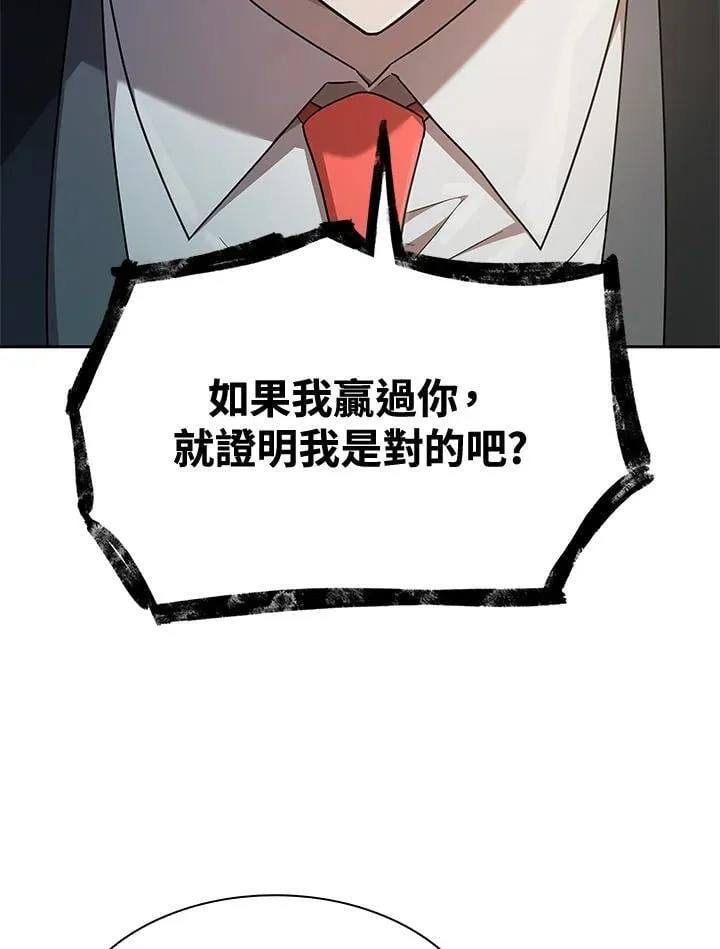 第44话 第139页