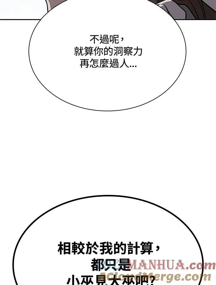 第44话 第141页