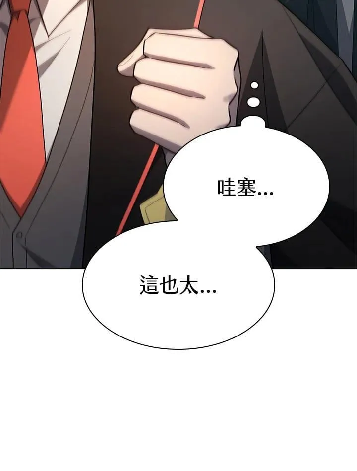 第44话 第143页