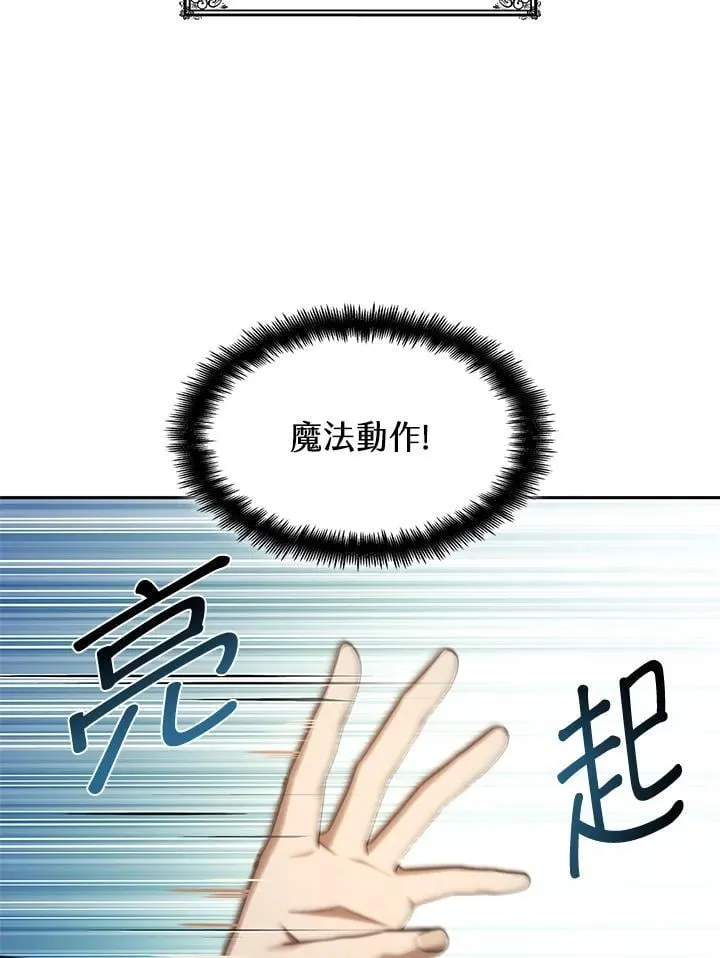 第43话 第3页