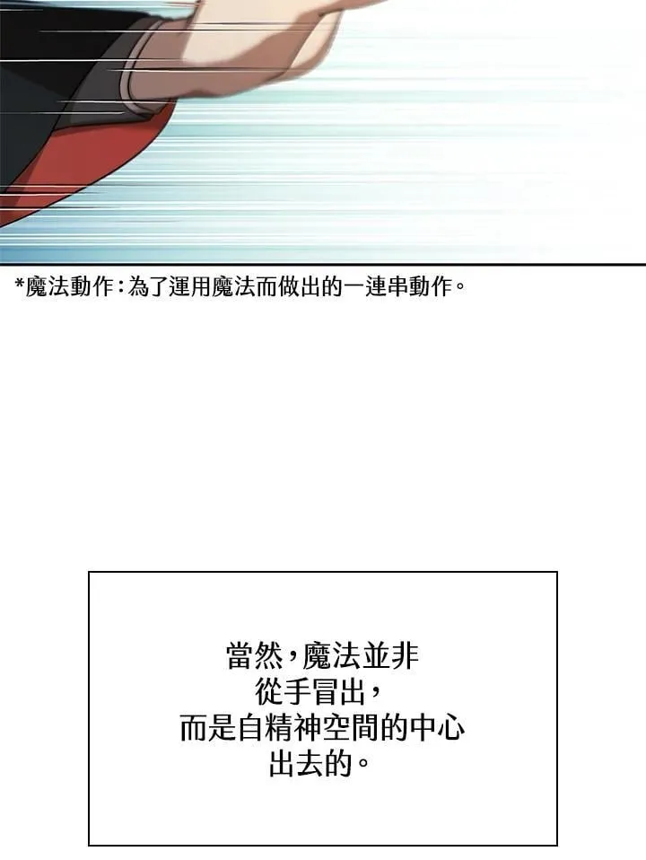 第43话 第4页