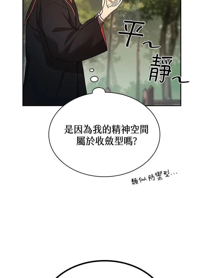 第43话 第6页