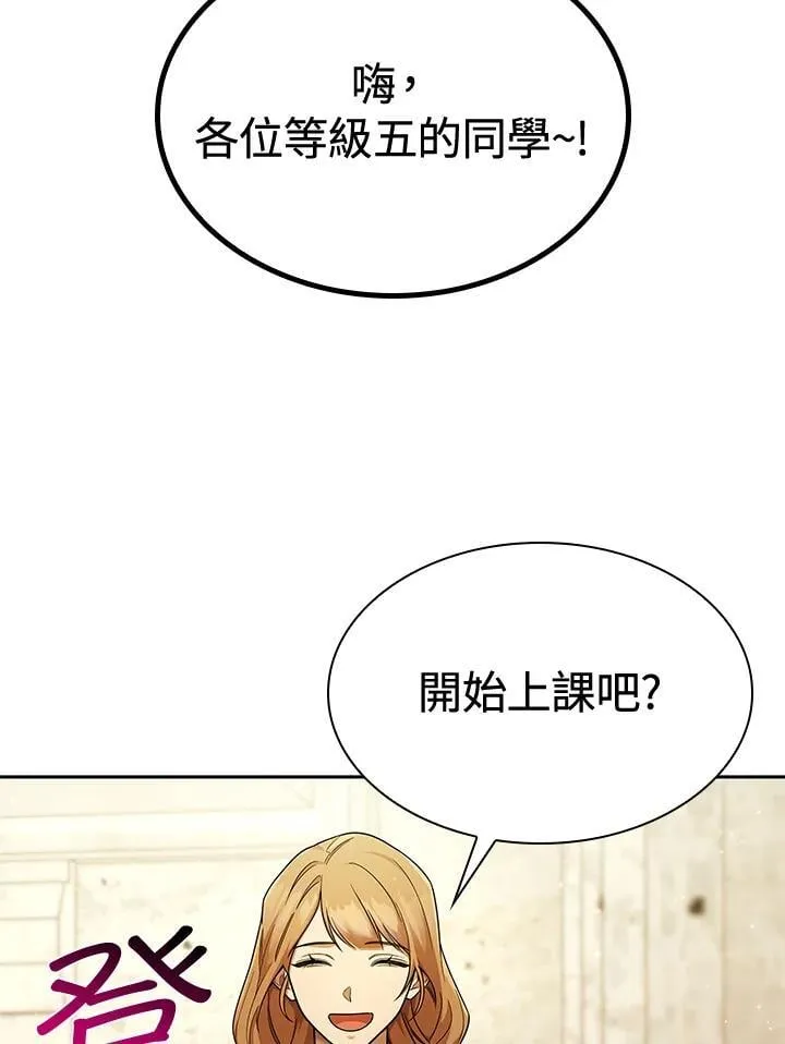 第43话 第7页