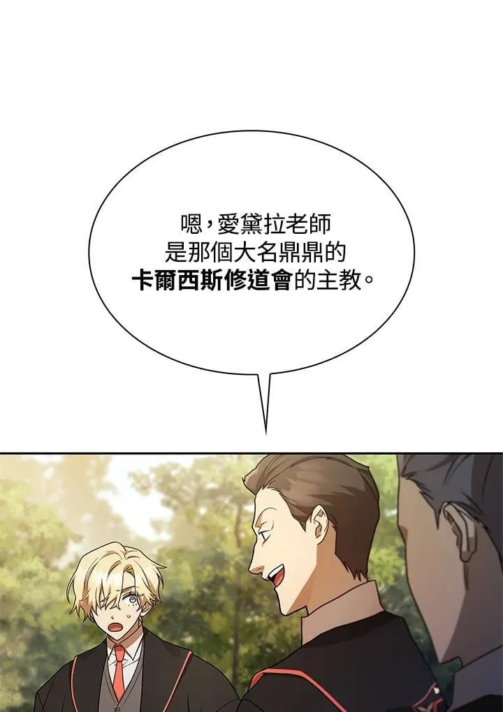第43话 第14页