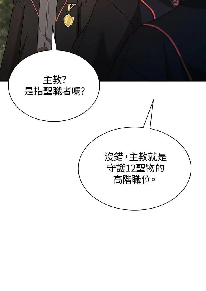 第43话 第15页