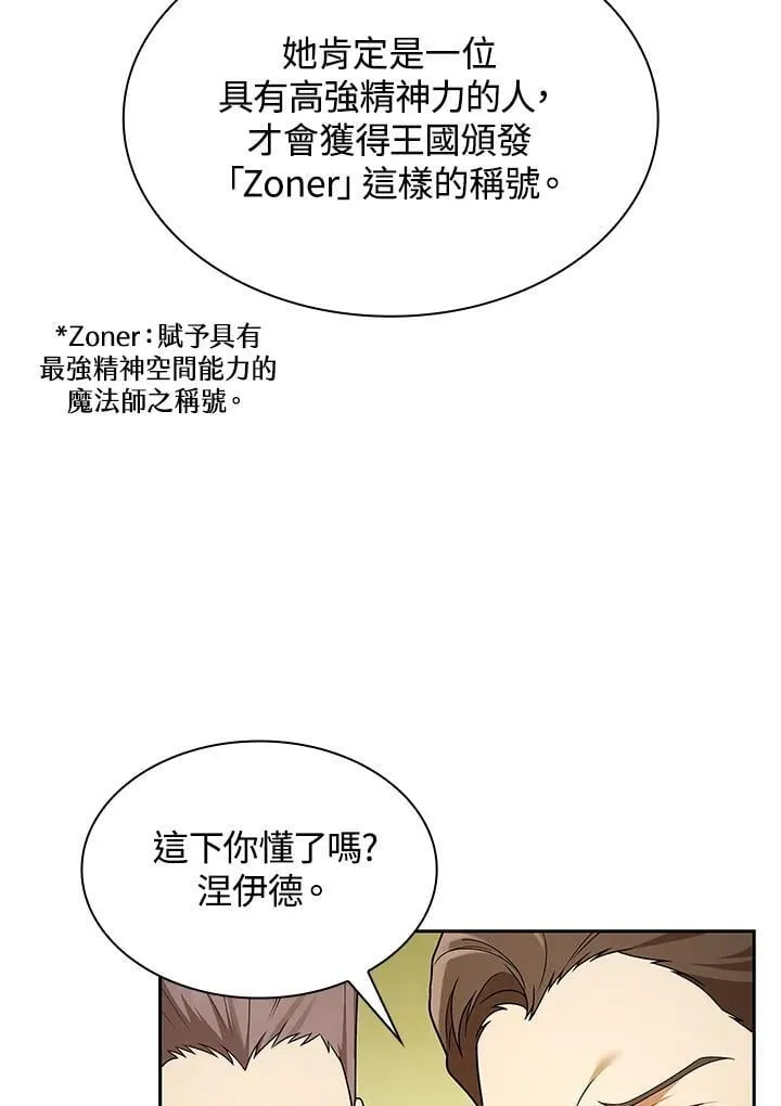 第43话 第18页