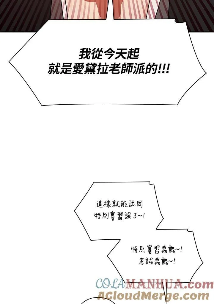 第43话 第21页