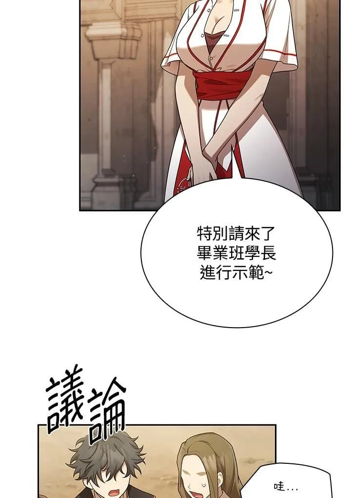 第43话 第26页