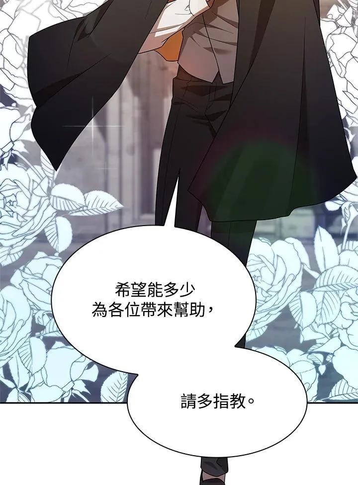 第43话 第30页