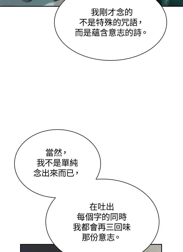 第43话 第60页