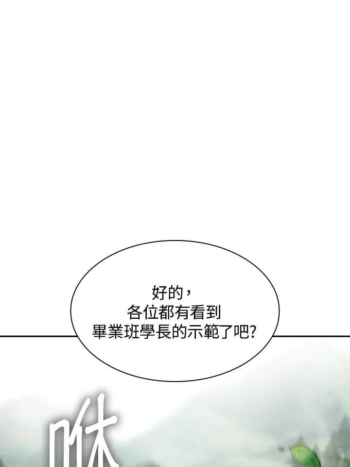 第43话 第75页