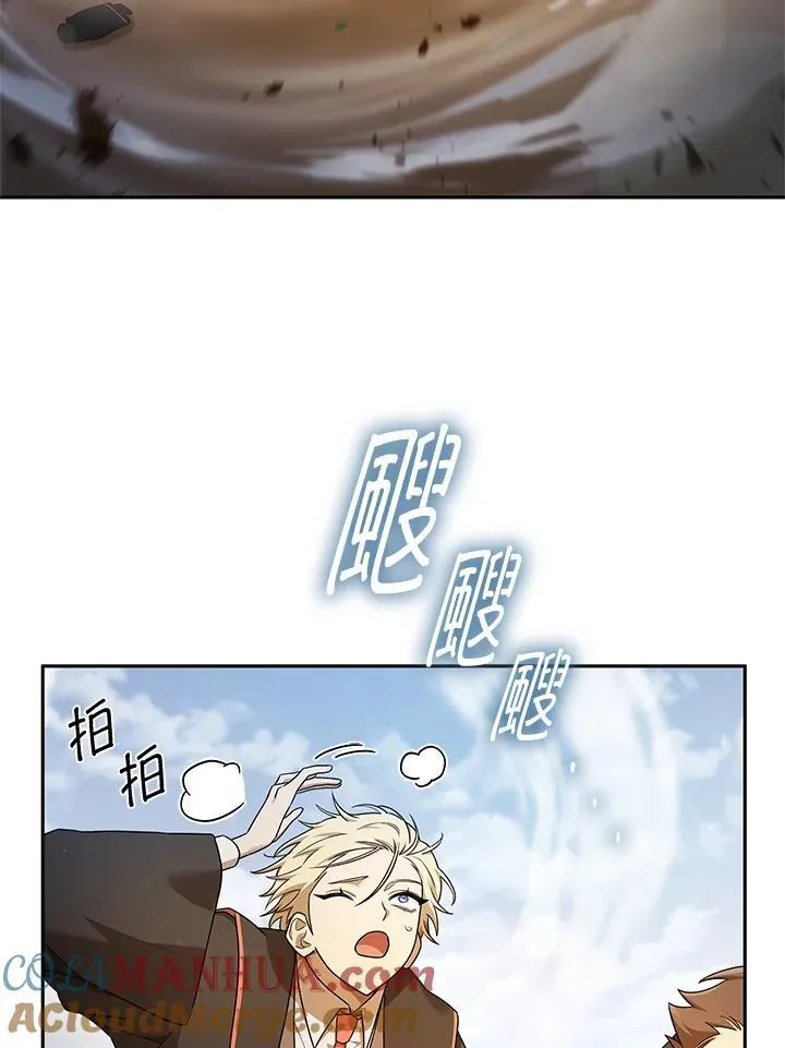 第43话 第77页