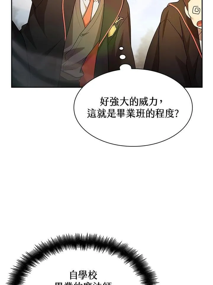 第43话 第78页