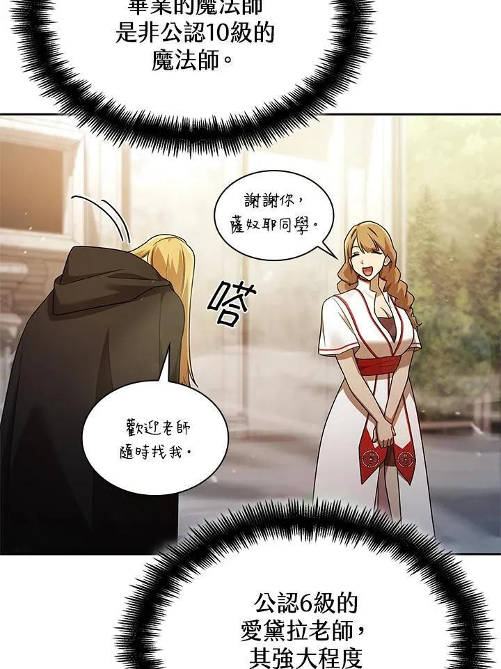 第43话 第79页