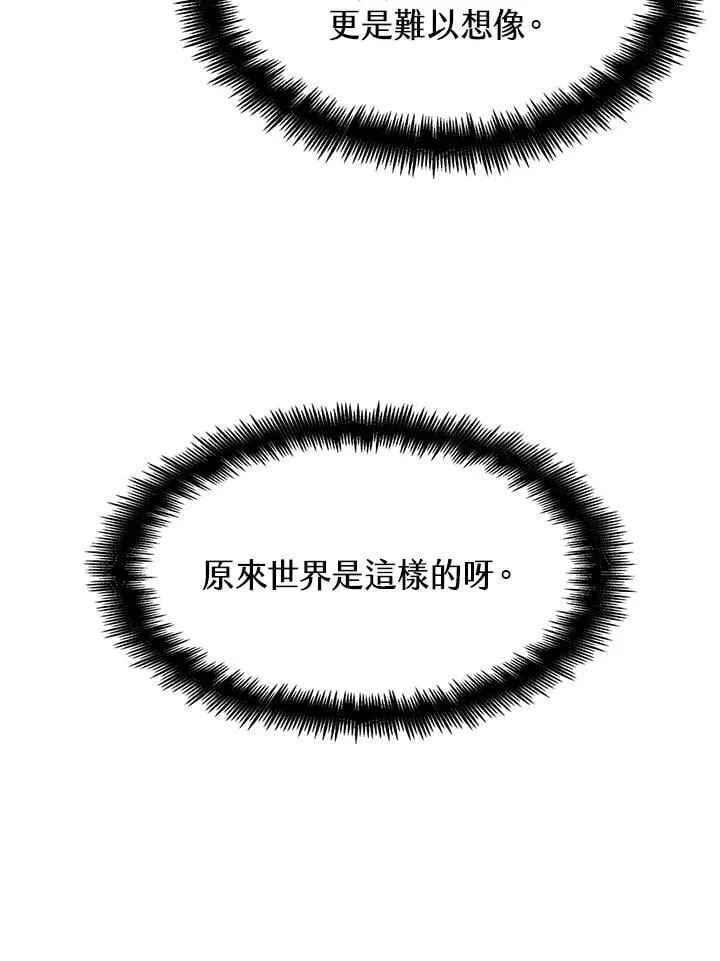 第43话 第80页