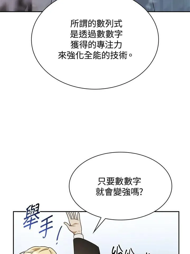 第43话 第84页