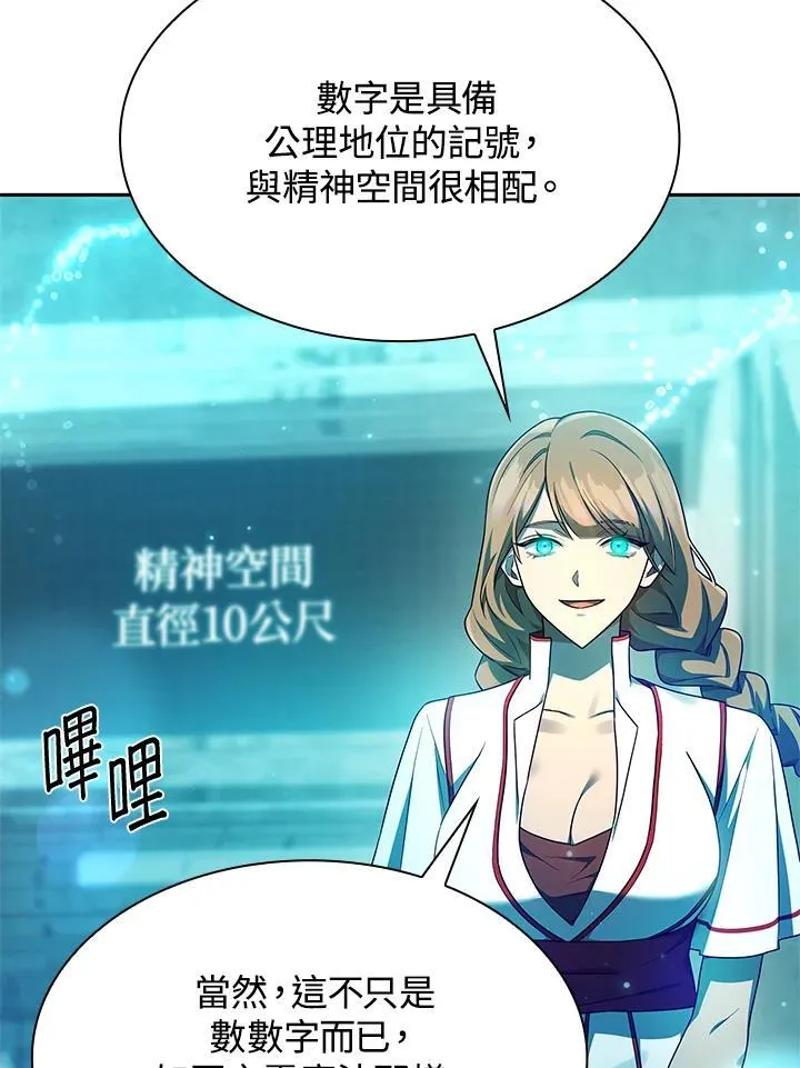 第43话 第86页