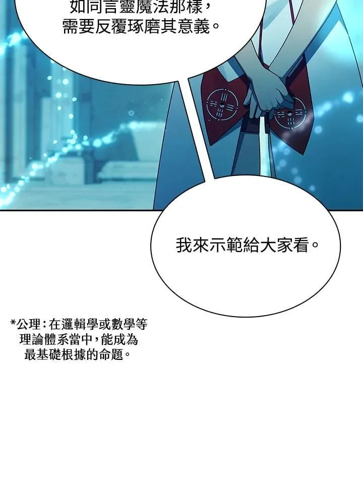 第43话 第87页