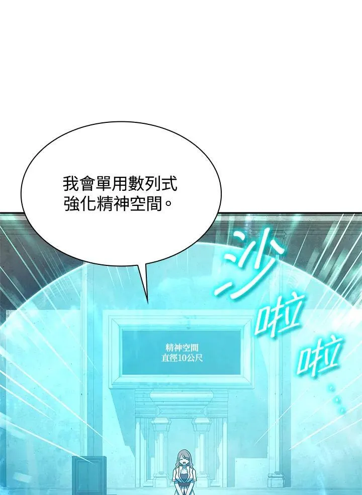 第43话 第88页
