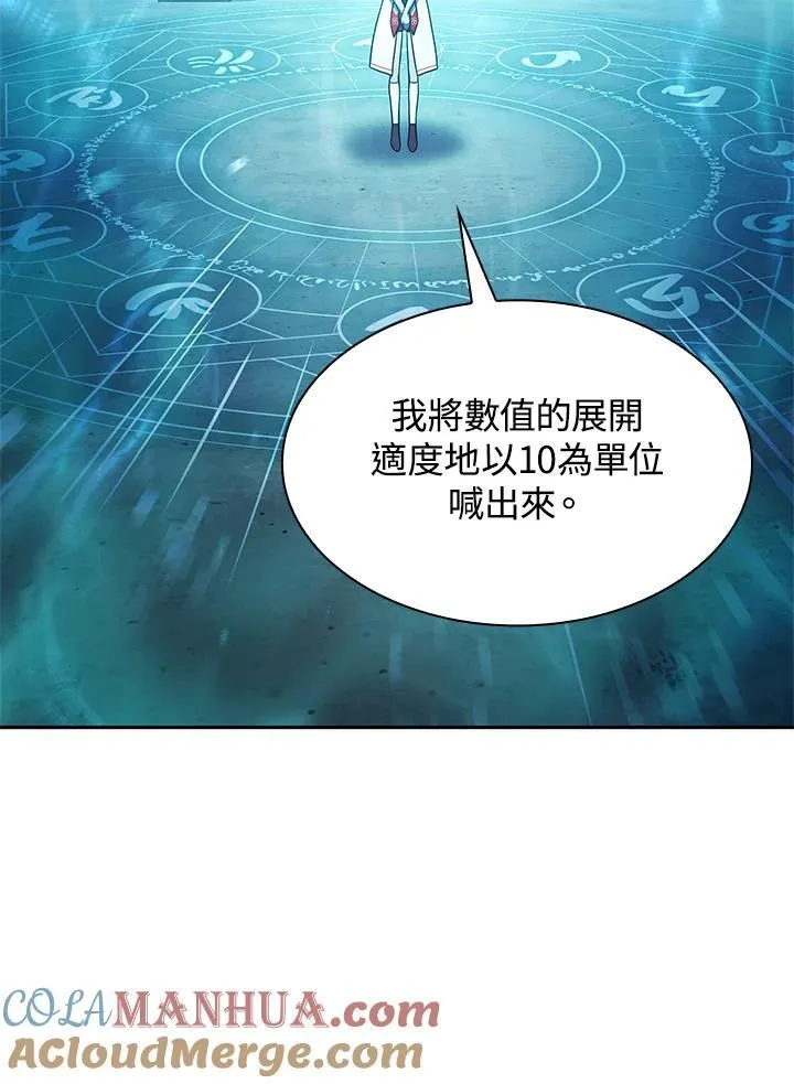 第43话 第89页