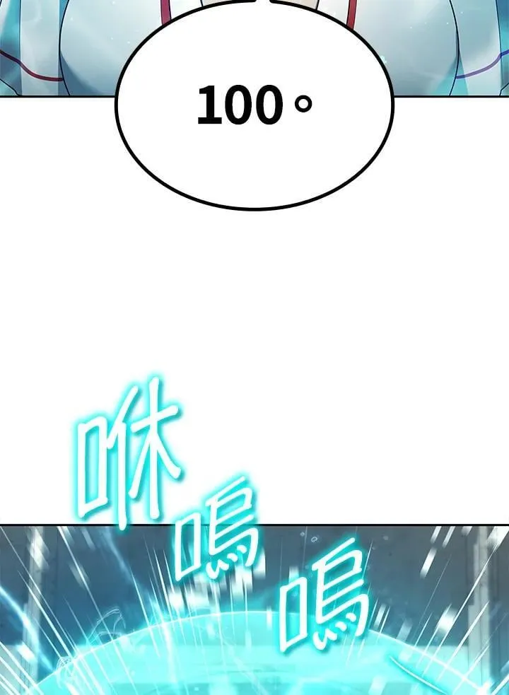 第43话 第91页