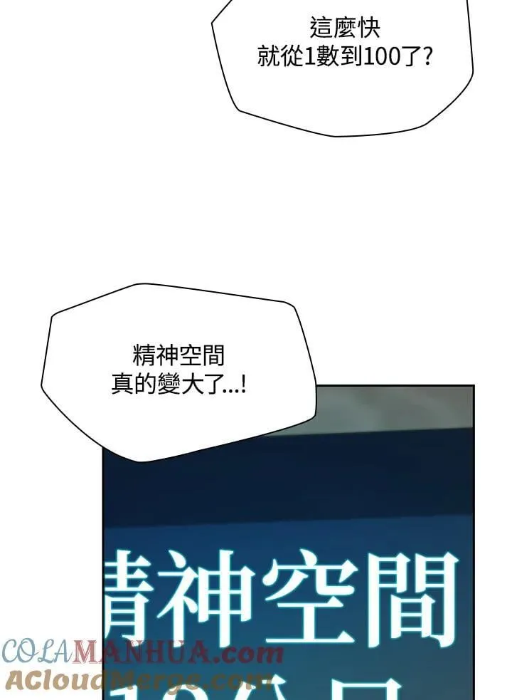 第43话 第93页