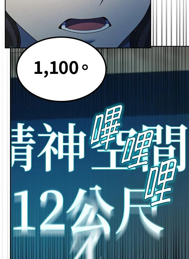 第43话 第95页