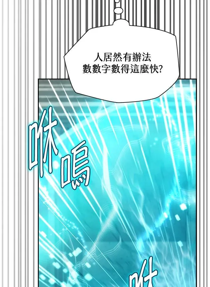 第43话 第98页