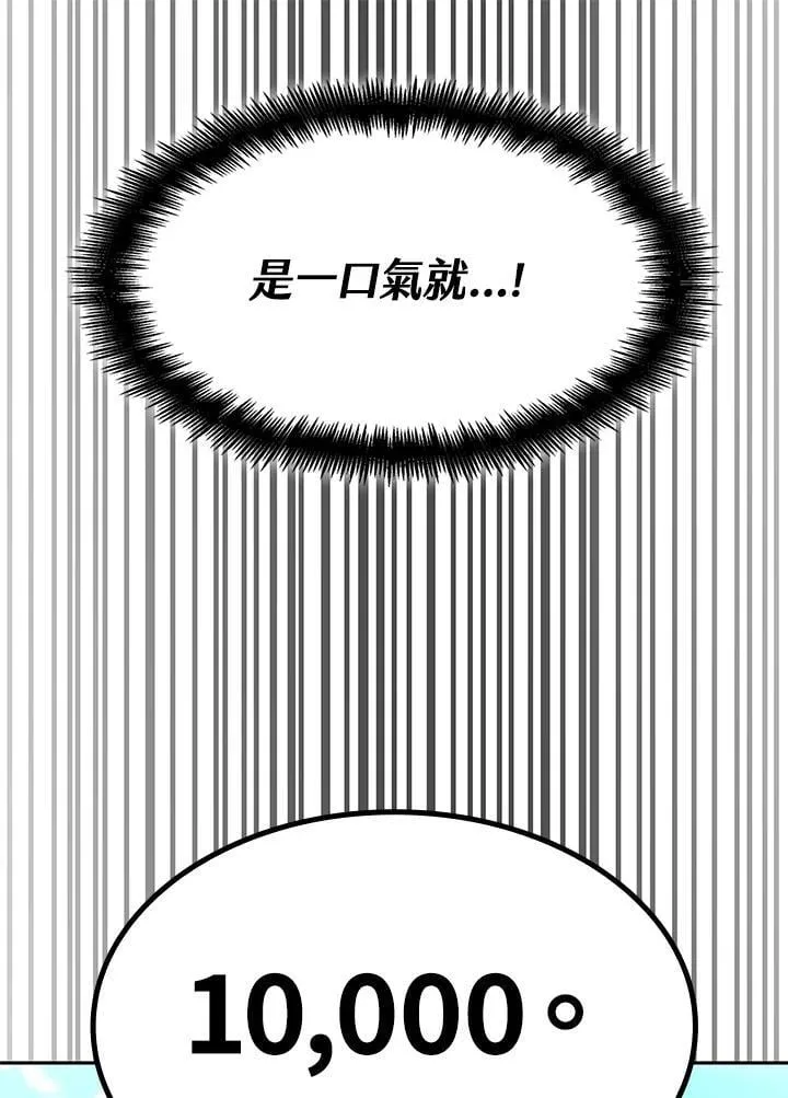 第43话 第100页