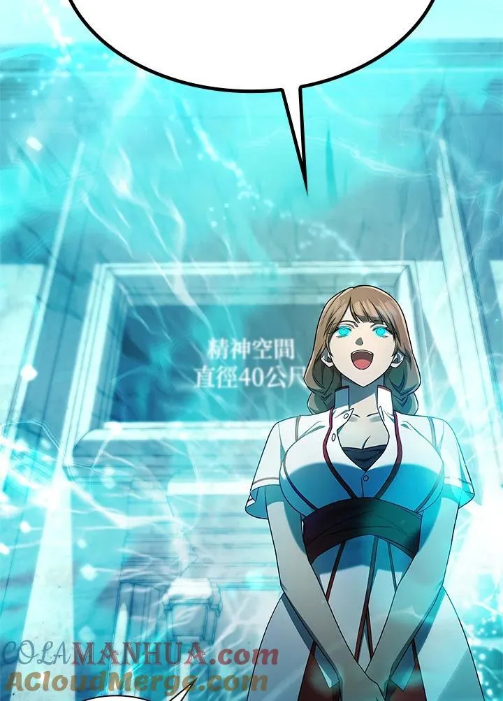 第43话 第101页